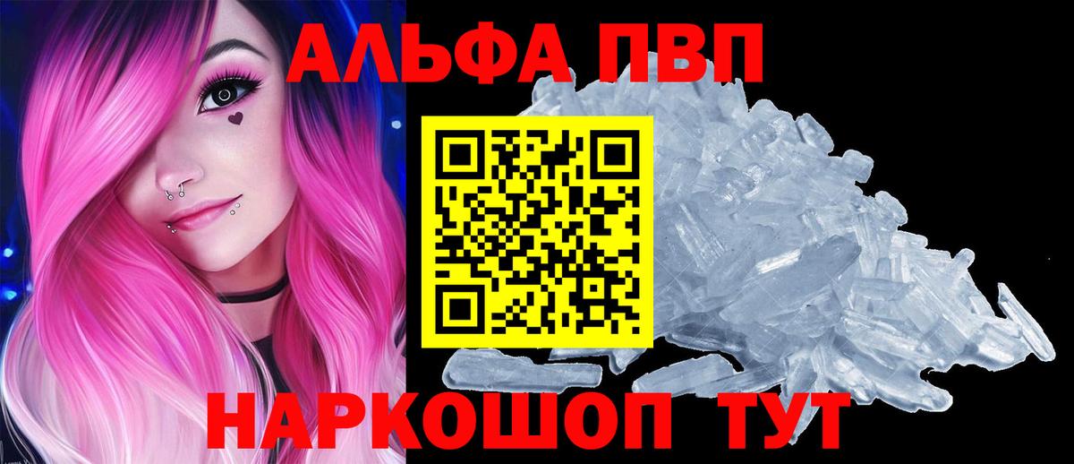 Кандалакша  Alpha-PVP VHQ  Alpha-PVP СК  Вход с VPN  APVP  А ПВП мука 