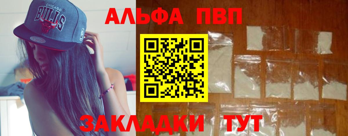A PVP крисы CK Кандалакша
