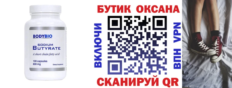 БУТИРАТ 99% даркнет сайт Кандалакша