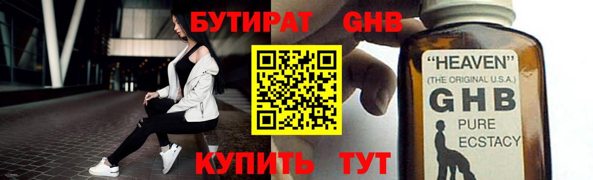 Бутират вода  Вход с VPN  Кандалакша 