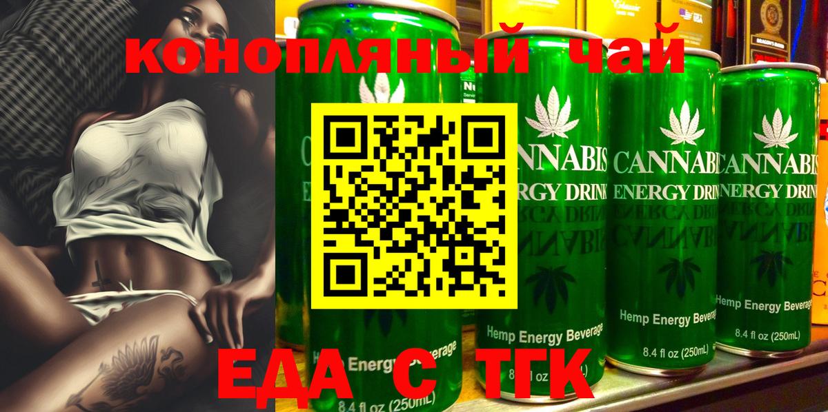 Кандалакша  Cannafood марихуана  Вход с VPN 