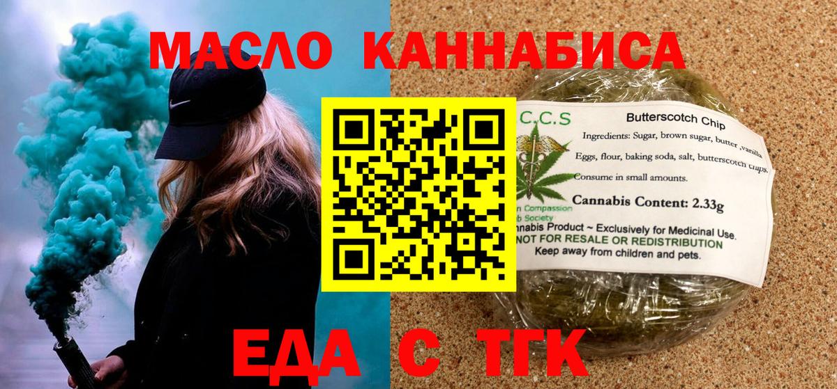 Cannafood конопля Кандалакша
