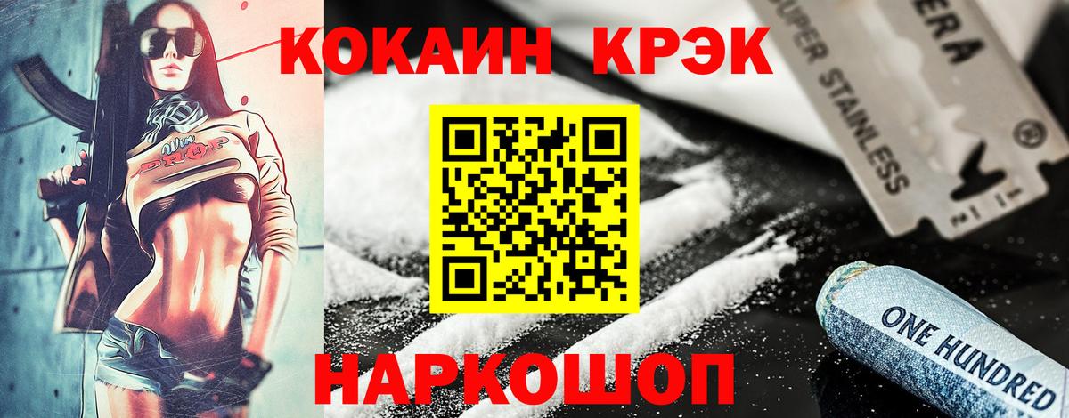 Кандалакша  COCAIN Fish Scale  Вход с VPN  COCAIN VHQ 