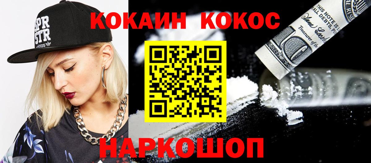 Кокаин 98% Кандалакша