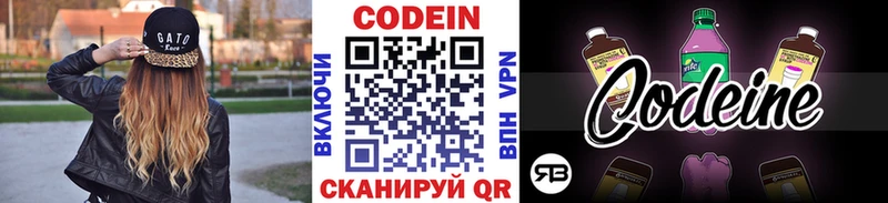 закладка  Кандалакша  Кодеиновый сироп Lean напиток Lean (лин) 