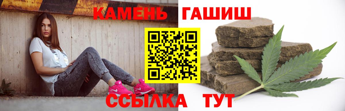 Кандалакша  ГАШИШ гашик  наркотики  Вход с VPN  ГАШИШ Изолятор  ГАШИШ 