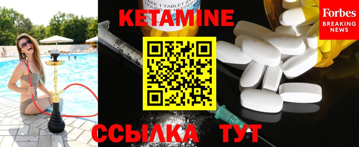 Кетамин ketamine  Вход с VPN  Кандалакша 