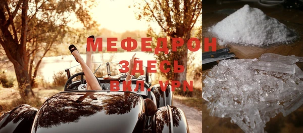 мяу мяу кристалл Абаза