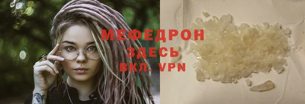 мяу мяу кристалл Абаза