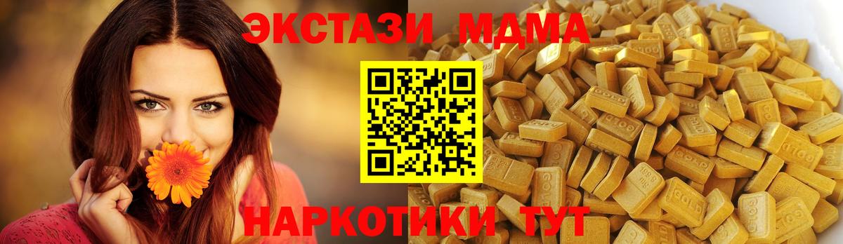 МДМА VHQ  MDMA crystal  Вход с VPN  Кандалакша 