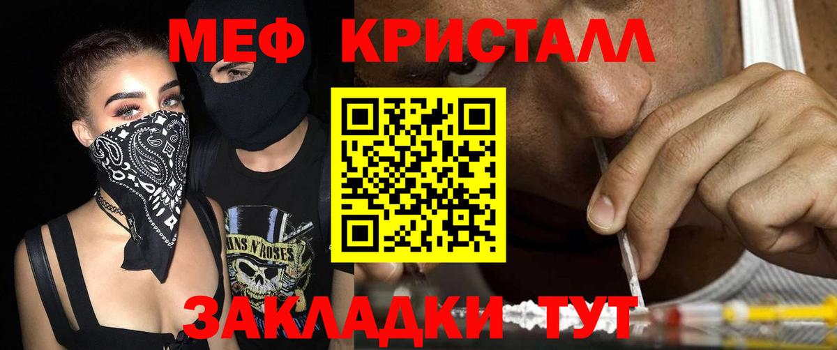 МЕФ mephedrone  Вход с VPN  Мефедрон мука  Меф  Кандалакша 