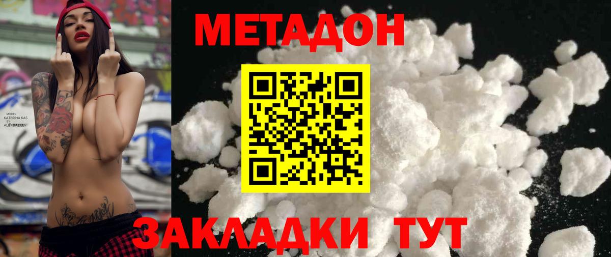 МЕТАДОН кристалл  Вход с VPN  МЕТАДОН кристалл  Кандалакша 