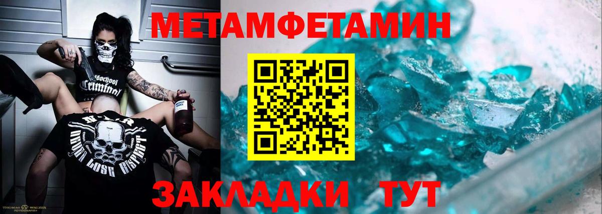Метамфетамин  МЕТАМФЕТАМИН мет  Вход с VPN  Кандалакша 