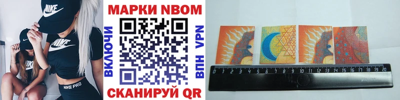 Марки N-bome 1,5мг  мега ссылка  Кандалакша 