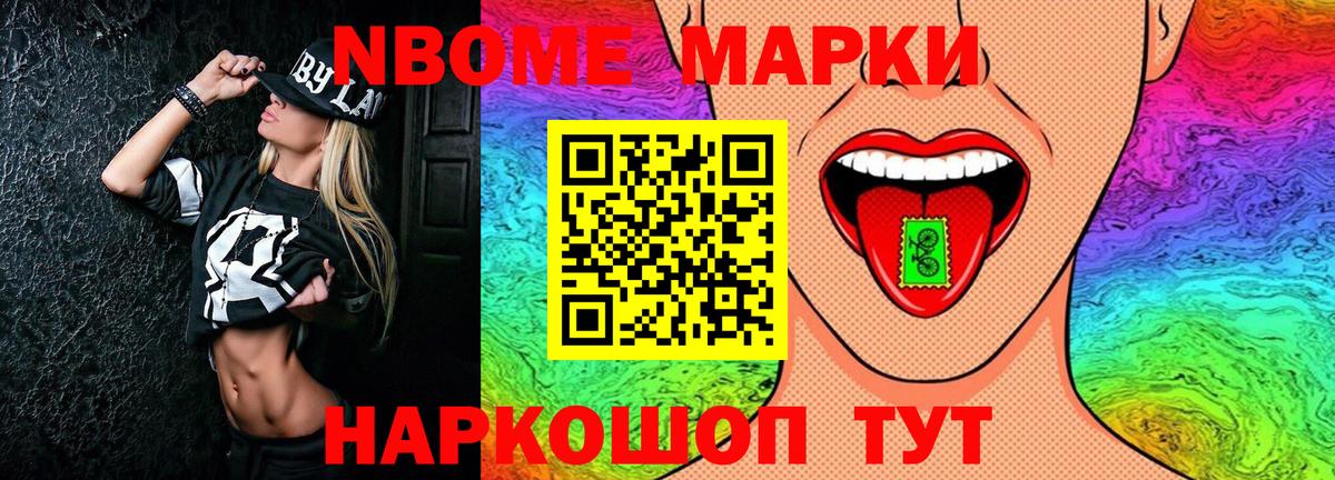 Наркотические марки 1,8мг  Вход с VPN  Кандалакша 