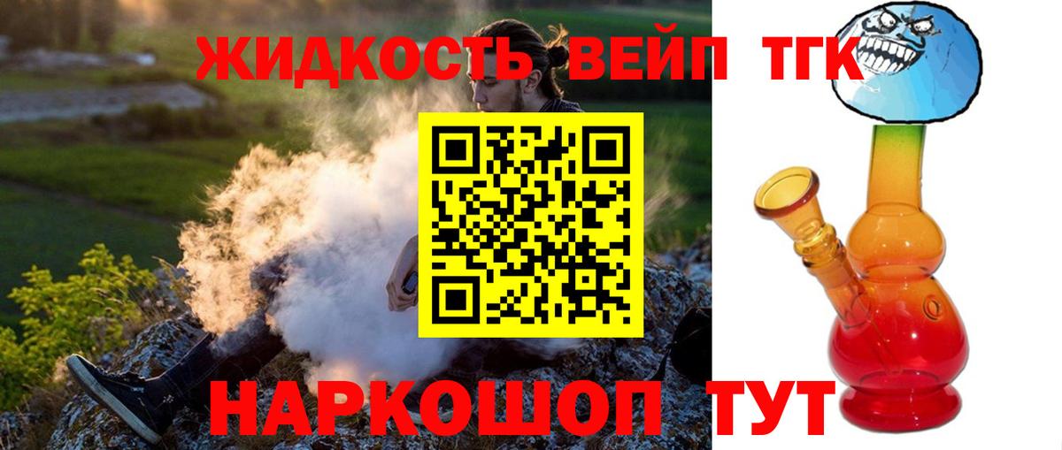 ТГК гашишное масло  Дистиллят ТГК гашишное масло  Вход с VPN  дарнет шоп  Кандалакша 